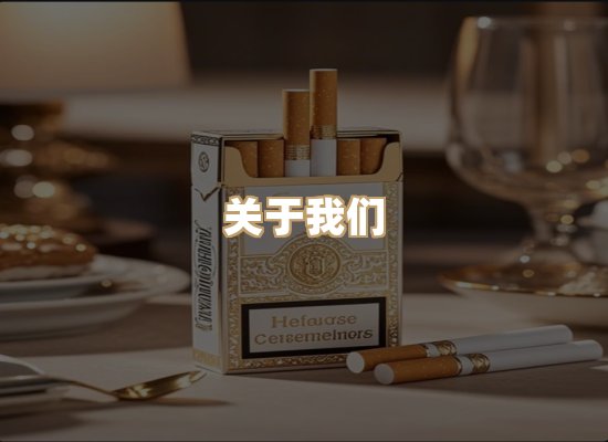 关于蓝谷香烟批发